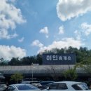 천안호두휴게소엔제리너스 이미지