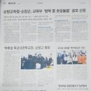 어제 열린 순창 신문에 여성연합활동이 보도되었습니다 이미지