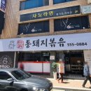 나래청과 - 마포구 월드컵로 235 | 나래청과