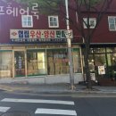 빠뜨 헤어룩