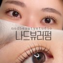 나드뷰티스튜디오 이미지