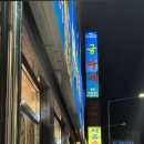 굴&매생이 전문 | 안양] (만안구 맛집) '굴따세' , 석화찜 맛집, 굴보쌈 맛집, 매생이굴국