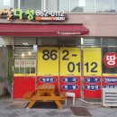 다성공인중개사사무소 이미지