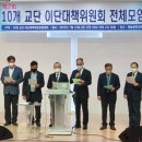 “인터콥, 신천지, JMS 등에 한국교회 보호할 것” 이미지