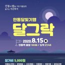 달빛투어 이미지