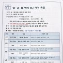 말글삶학원 | 말글삶 중등 설명회 후기