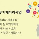 성동구립금호도서관 이미지