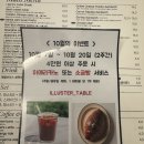 일루스터 원