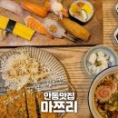 헌터PC 안동본점 | 안동 돈가스 맛집 마쯔리 점심 특선 후기_ 수제 감성 낭낭 13년된 일식 현지인 맛집