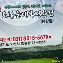 윤가네토종순대국 이미지