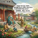 [1] 서경(書經) 이미지