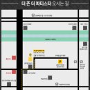 더파티 | [인천 돌잔치] 청라 더존더파티스타 답사 후기｜돌준맘이 계약한 이유