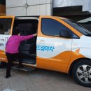 단양군장애인생활이동지원센터 이미지