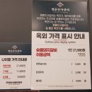 고기좋은집 이미지