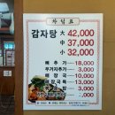 청기와집뼈감자탕 이미지