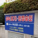 협성법무사 네이버블로그