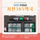 서천우리약국 이미지