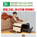 3H지압침대 이미지