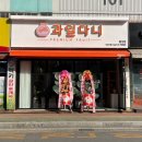 과일다니