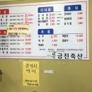 금진축산 이미지