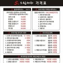 에스군스팀세차