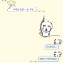 떳다야식 | 다죽자는 거꾸로 해도 자죽다