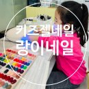 랑이네일