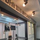마술피리음악교습소 네이버블로그