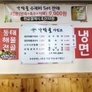전주 수제비 맛집 :) 아중리 칼국수 맛집 가막골 다녀왔어요~