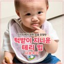 윤**-10 | 인스타에서 핫한 지니윤 테리빕 직접 써본 후기｜10개월 아기 턱받이 추천