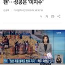 오염수 방류 막으려면 &#39;No 재팬&#39;…성공은 &#39;미지수&#39; 이미지