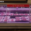 대덕한우 이미지