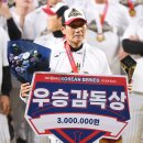 염갈량 한국시리즈 우승소감 이미지