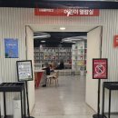 태장체육단지 야구장 | 아트 책보고. 추운날 아이와 실내 데이트 추천. 어린이 열람실 이용 후기 :) 주차, 이용 방법 알아보기.