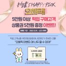 팽성농협하나로마트 이미지