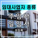 다나와부동산공인중개사사무소 이미지