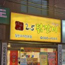시우네2.5닭갈비 네이버블로그