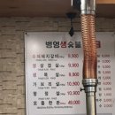 병영생숯불 이미지