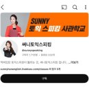 창원문성대학 | [자격증] 토익 스피킹 독학 IH(140) 후기