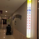 참손길지압힐링안마원 이미지