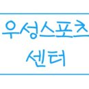 우성스포츠센터 보석사우나 이미지