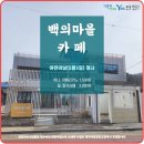 백의게스트하우스 이미지