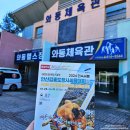 세븐일레븐 안산화정초점 | #41] 친구와 함께 '2024 안산김홍도(여)장사씨름대회...그리고 '옛날고기짬뽕 화정점'에 다녀오다!