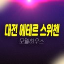 대전 용문동 주상복합 신축공사 이미지