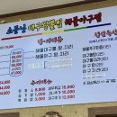 소문난대구왕뽈찜;탕