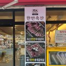 만만축산 이미지