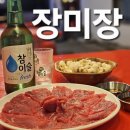 장미장 이미지