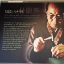 광양 장도박물관과 구봉산전망대 / 결혼기념일여행