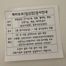 동안구보건소 | 안양시 동안구보건소 산전검사 후기(준비사항, 검사항목, 결과)
