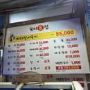 숙이횟집 이미지